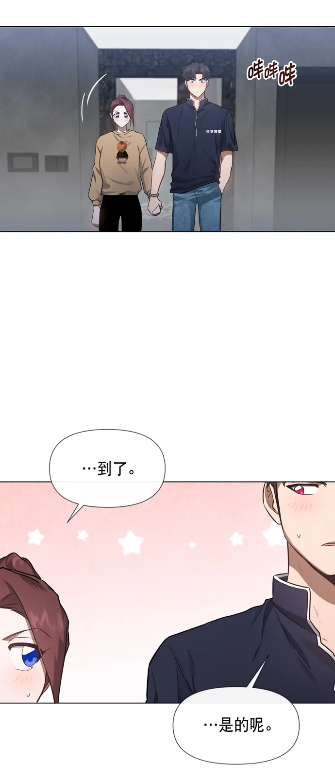 第28话 第52页