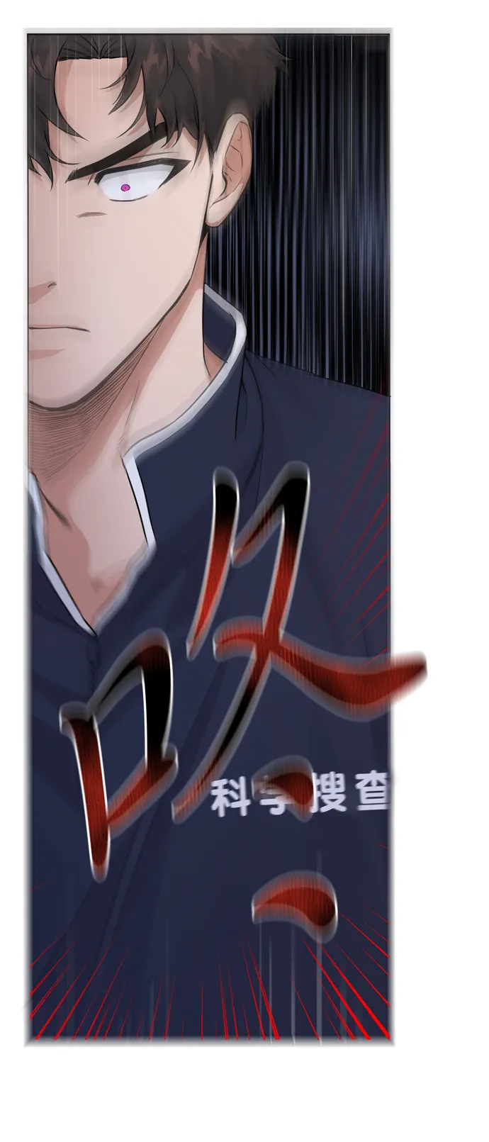 第29话 第8页