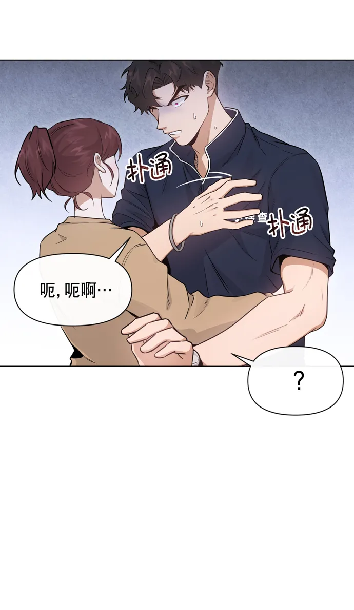 第29话 第9页