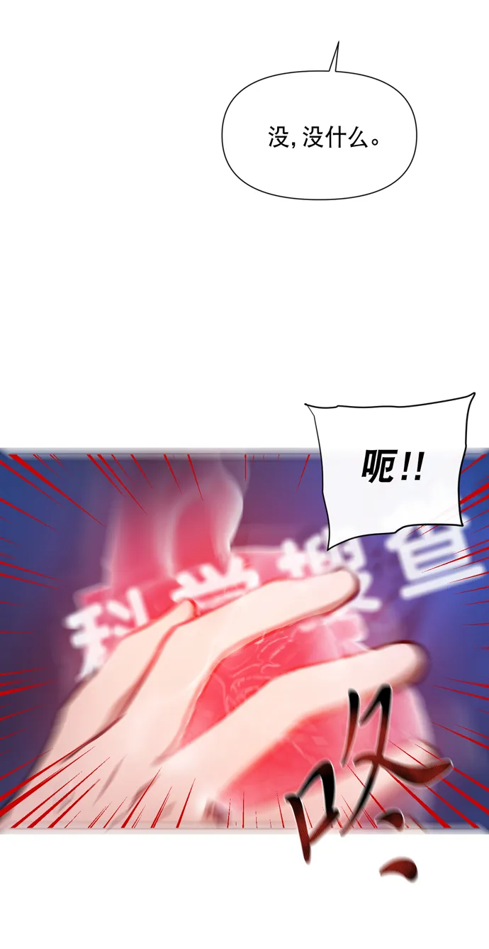 第29话 第11页