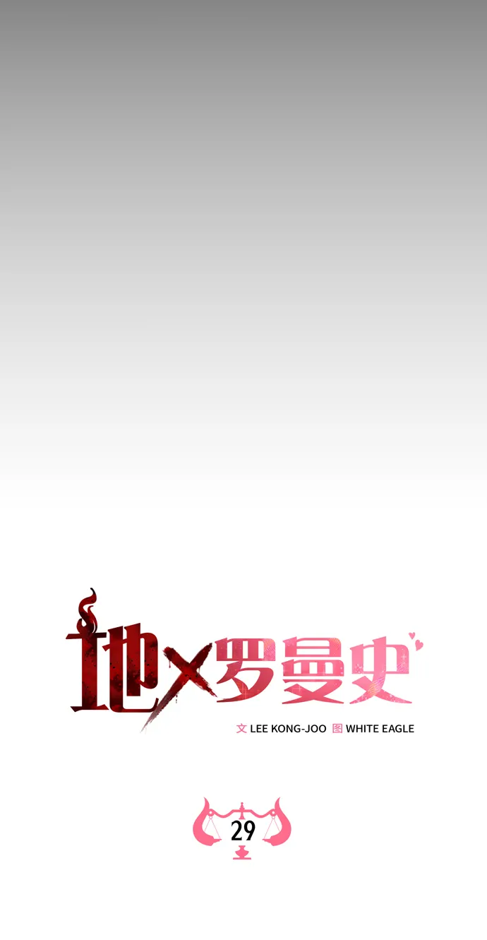 第29话 第35页