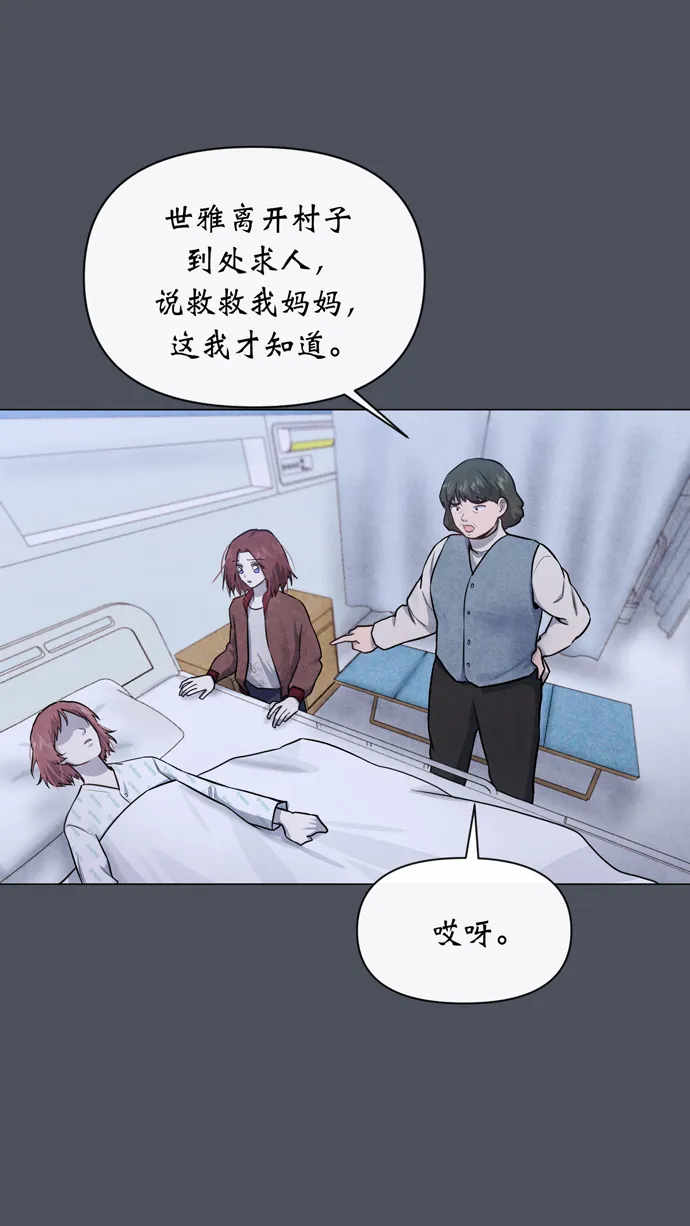 第29话 第43页