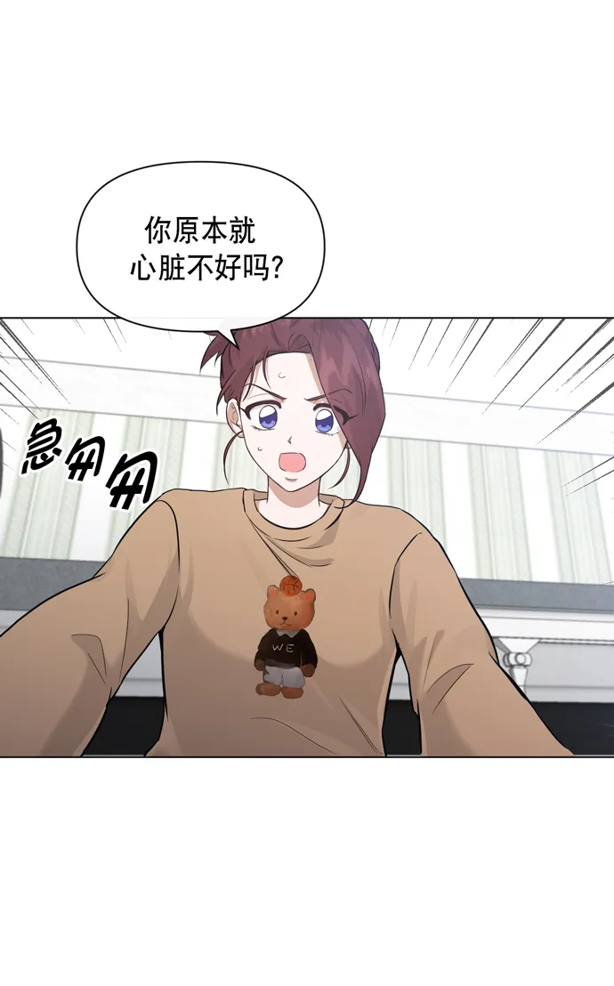 第29话 第64页
