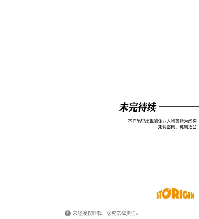 第29话 第70页