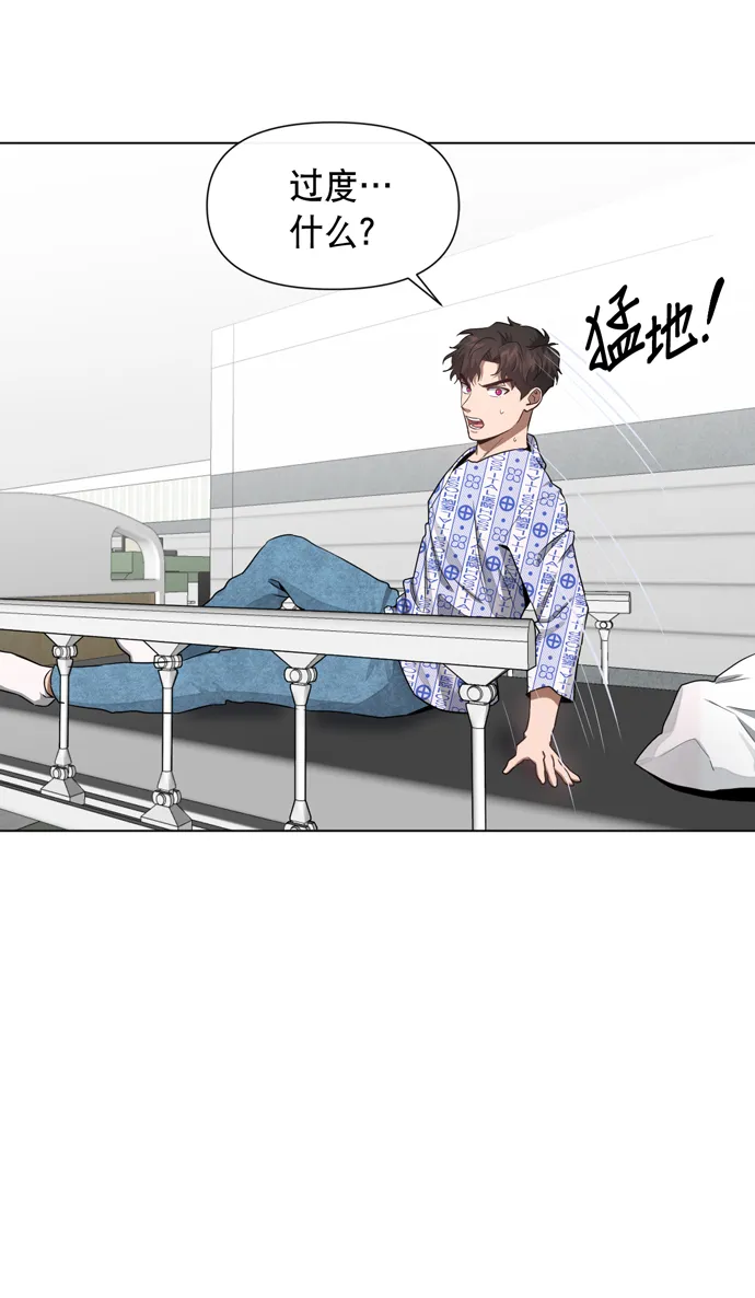 第30话 第5页