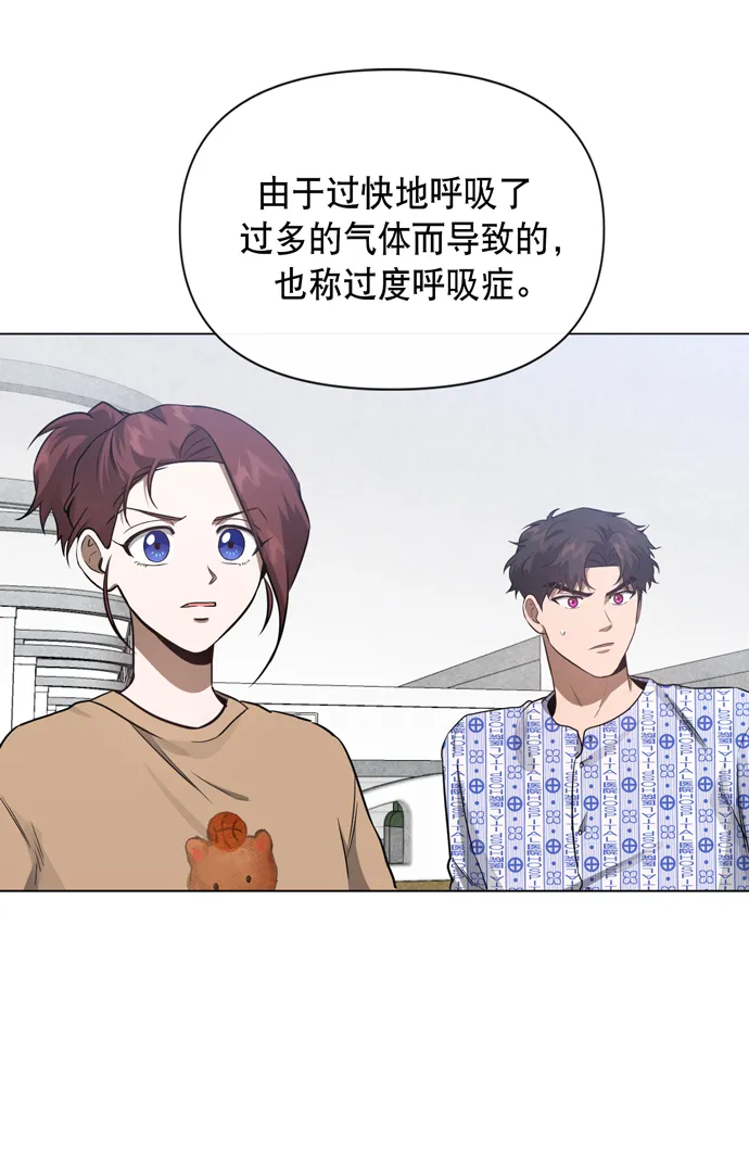 第30话 第8页