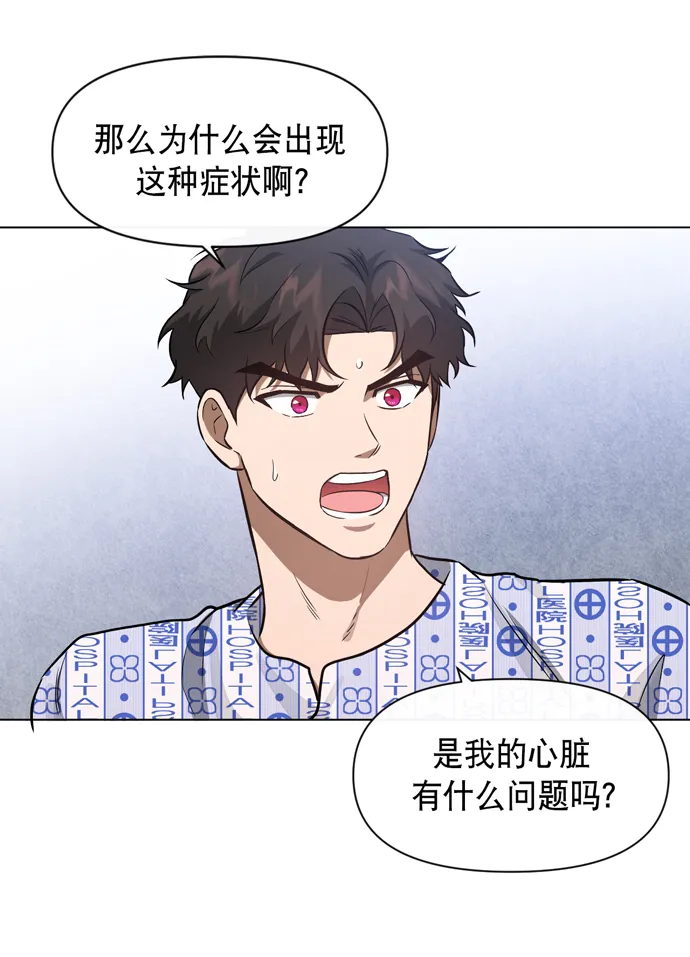 第30话 第9页