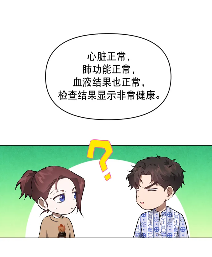 第30话 第10页