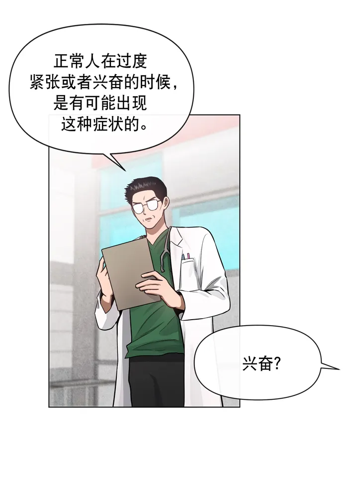 第30话 第11页
