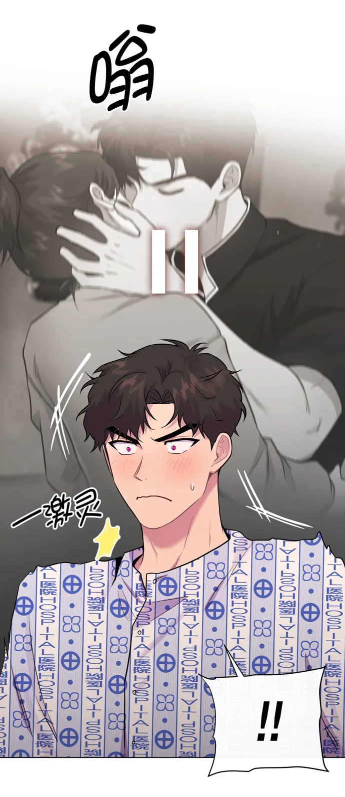 第30话 第19页