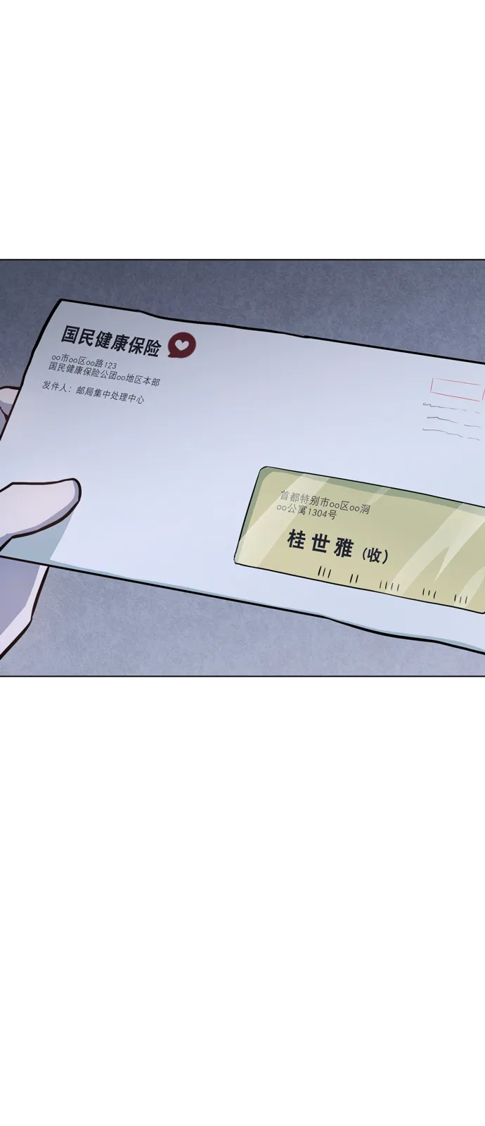 第30话 第64页
