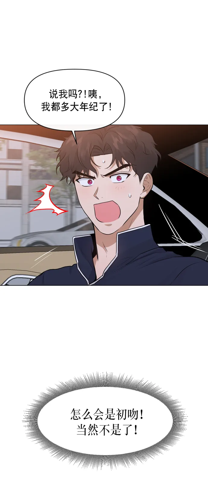 第31话 第8页