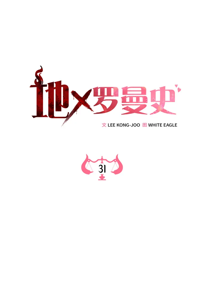 第31话 第19页