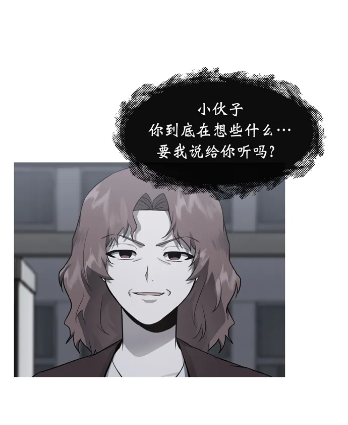 第31话 第59页