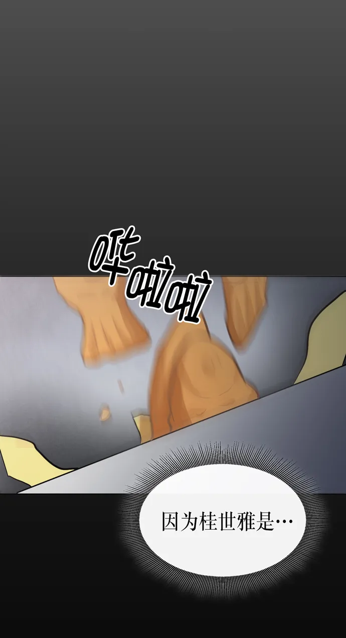 第31话 第66页