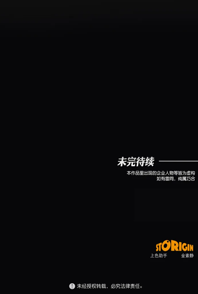 第31话 第72页
