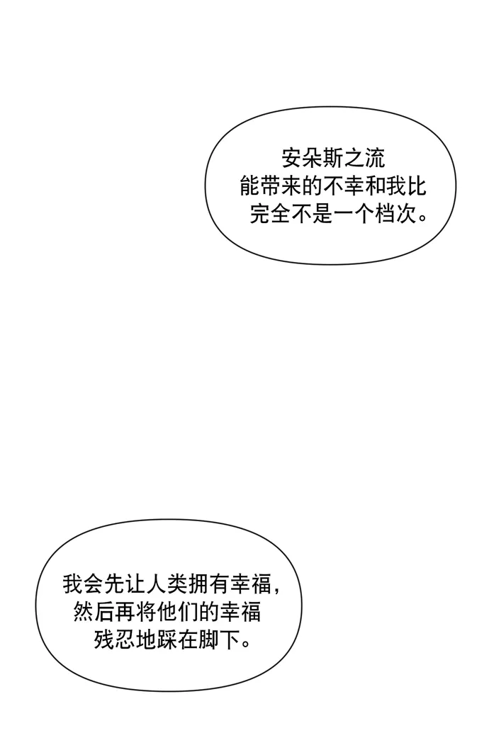 第31话 第74页