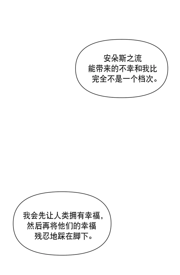 第32话 第2页