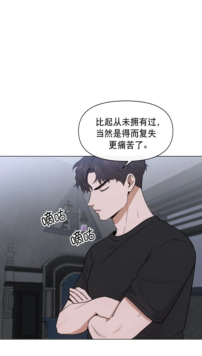 第32话 第3页