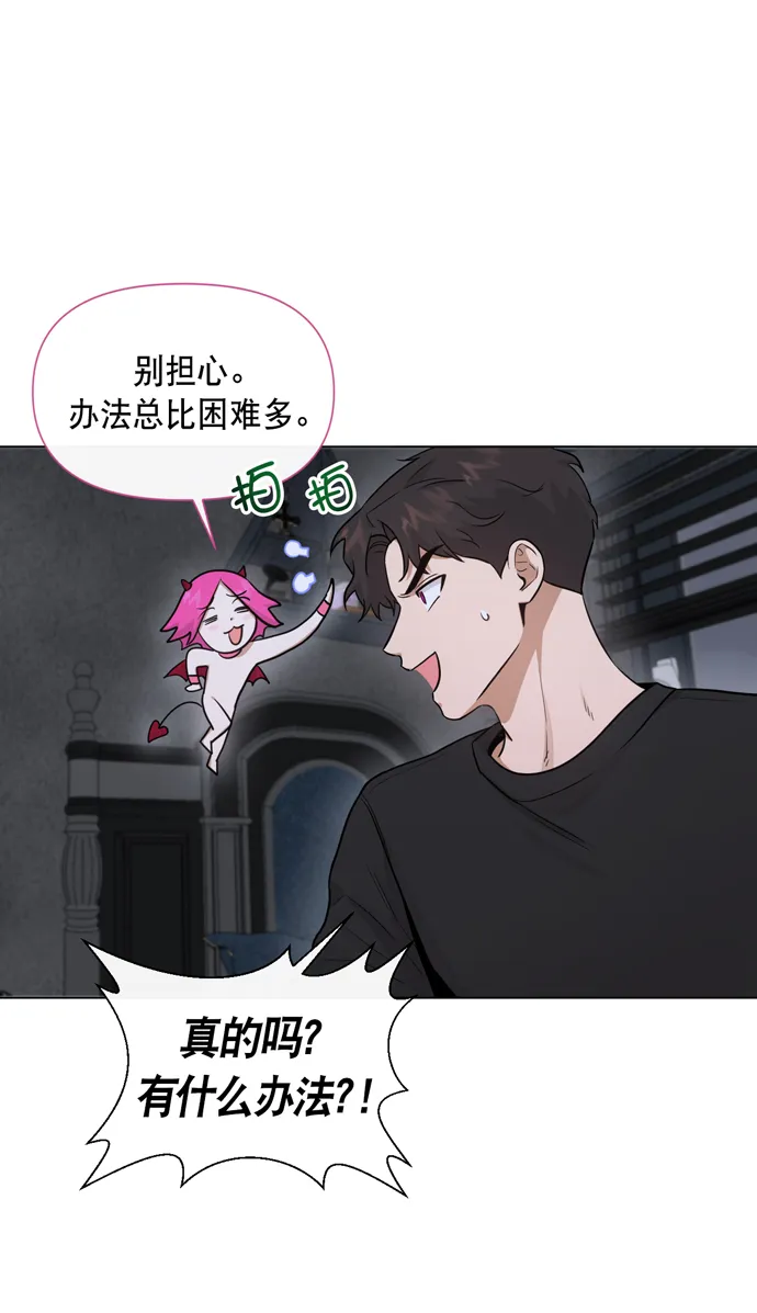 第32话 第6页