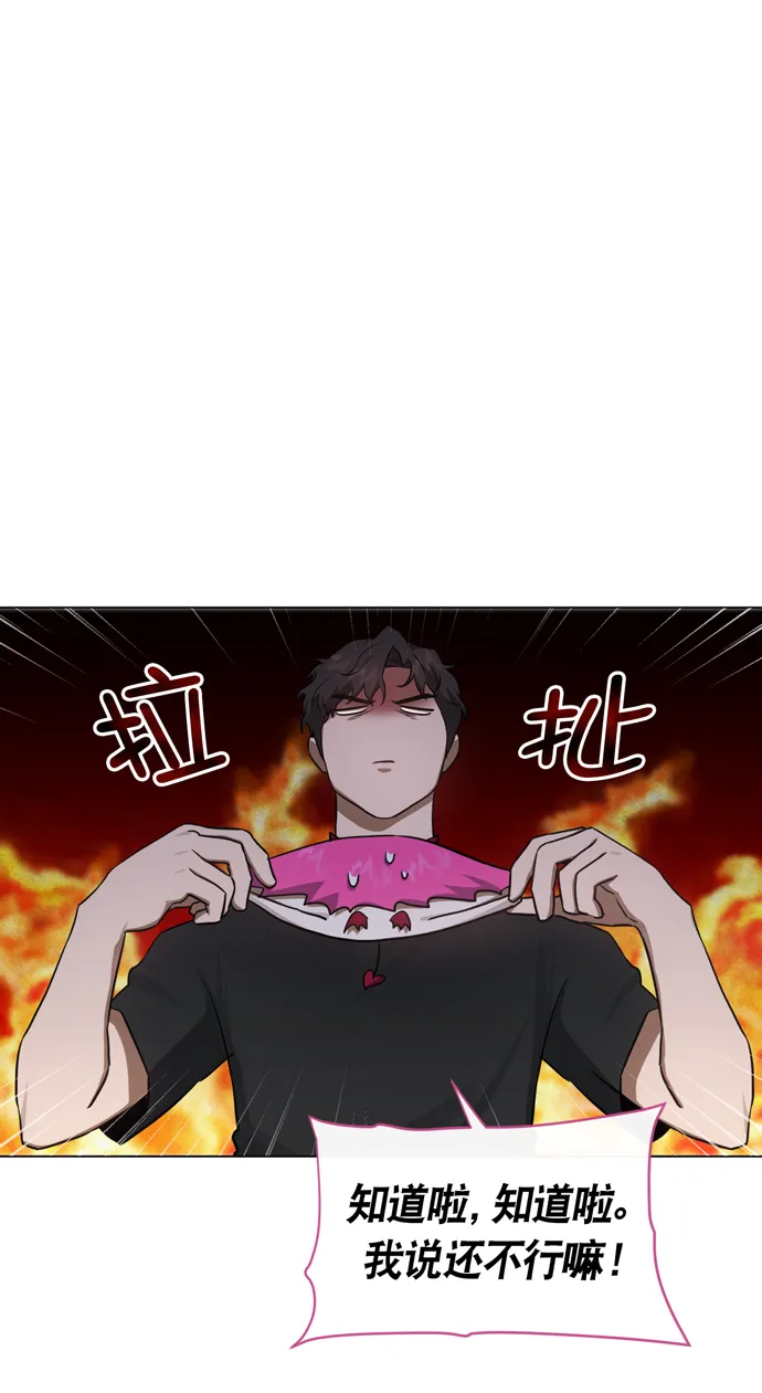 第32话 第8页