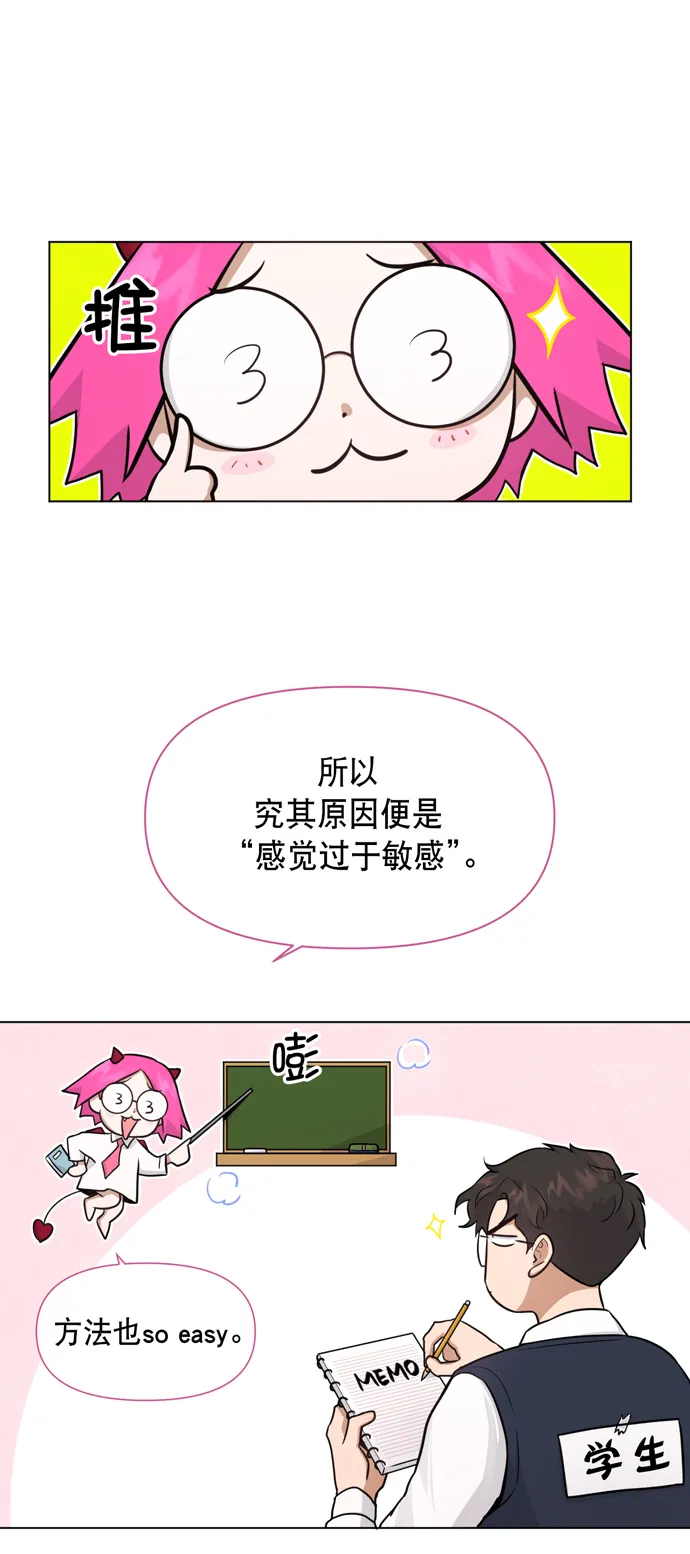 第32话 第9页