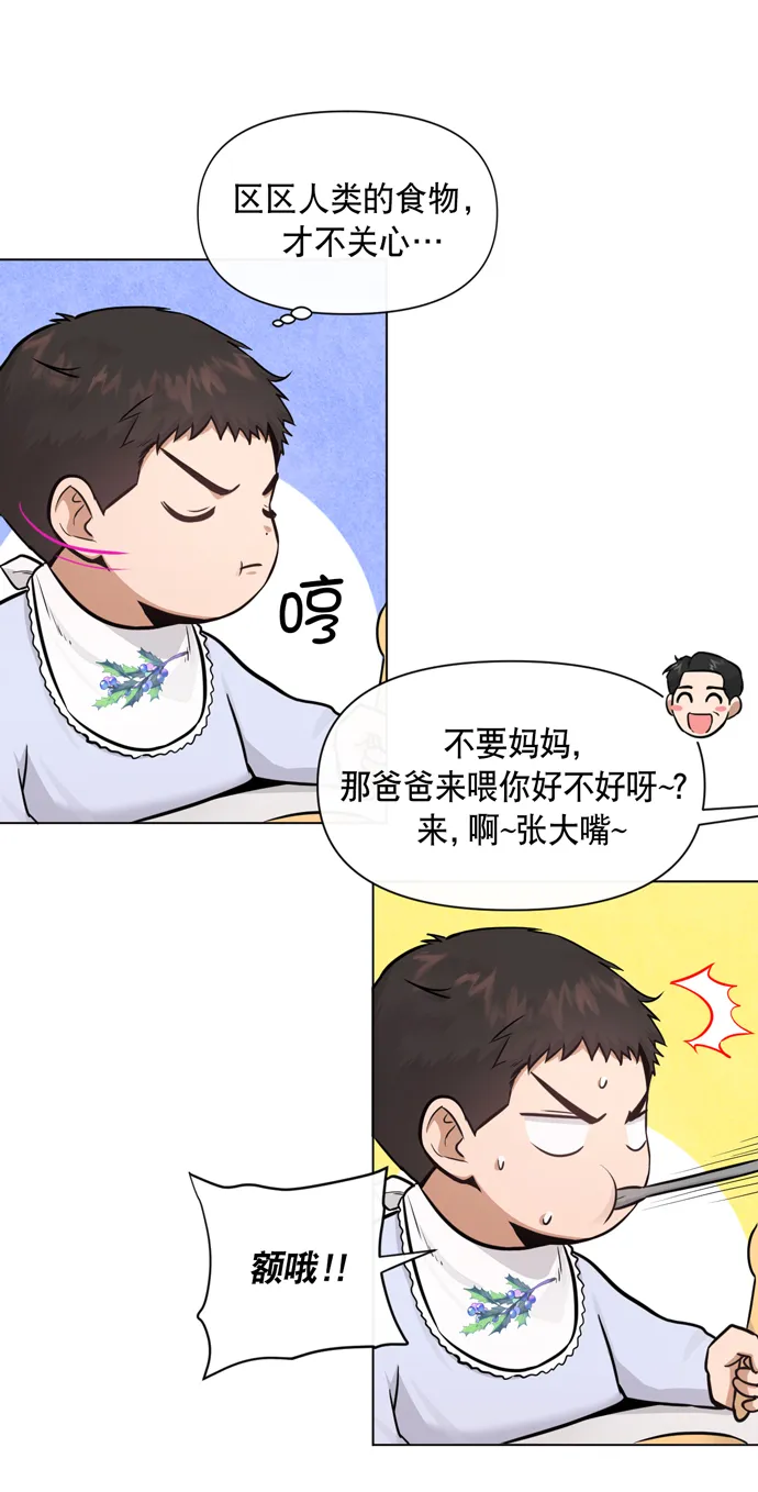 第32话 第14页