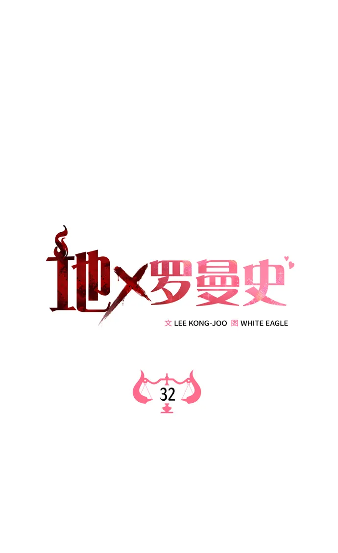 第32话 第33页