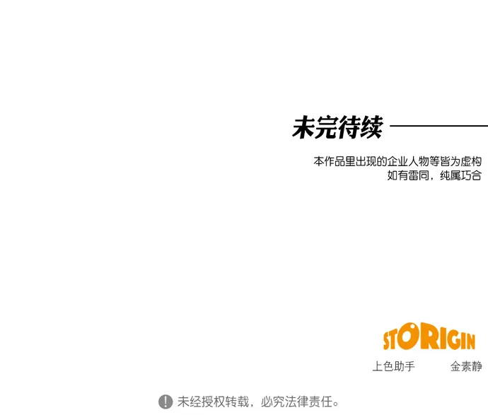 第32话 第68页