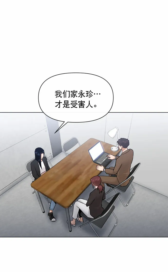 第33话 第14页