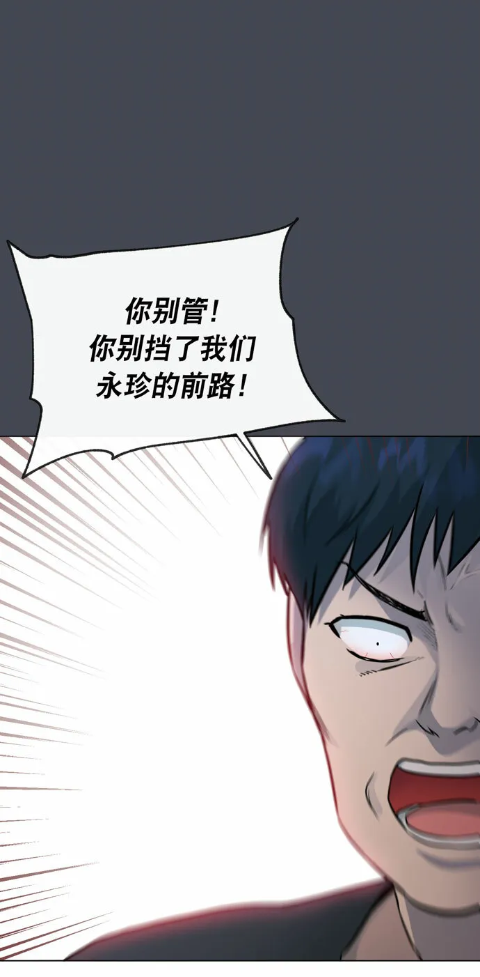 第33话 第31页