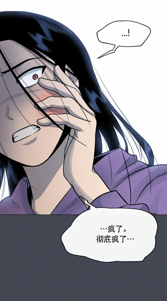 第33话 第32页
