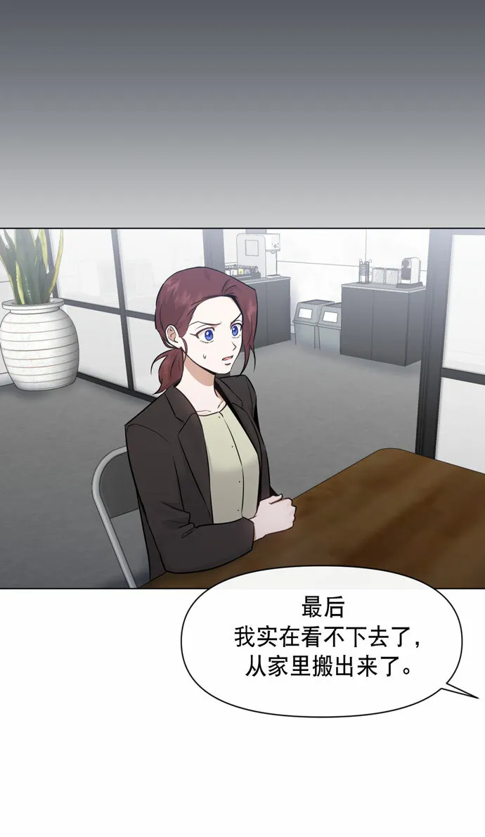 第33话 第33页