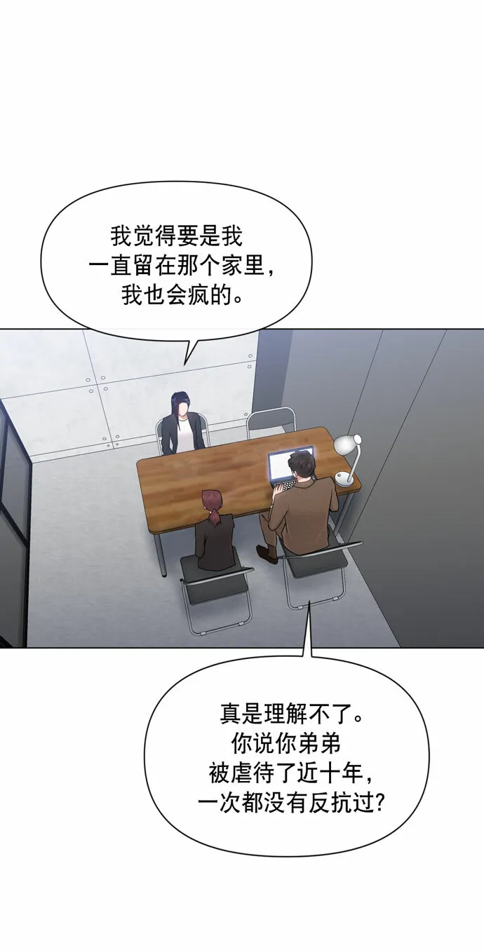 第33话 第34页