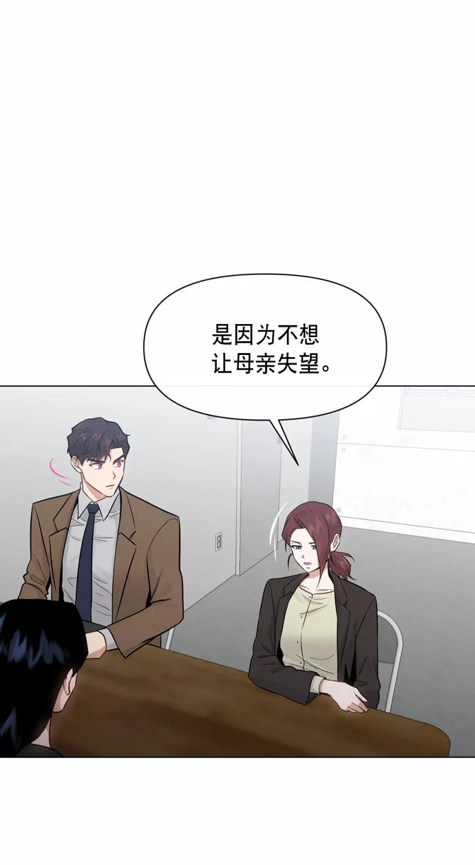 第33话 第35页