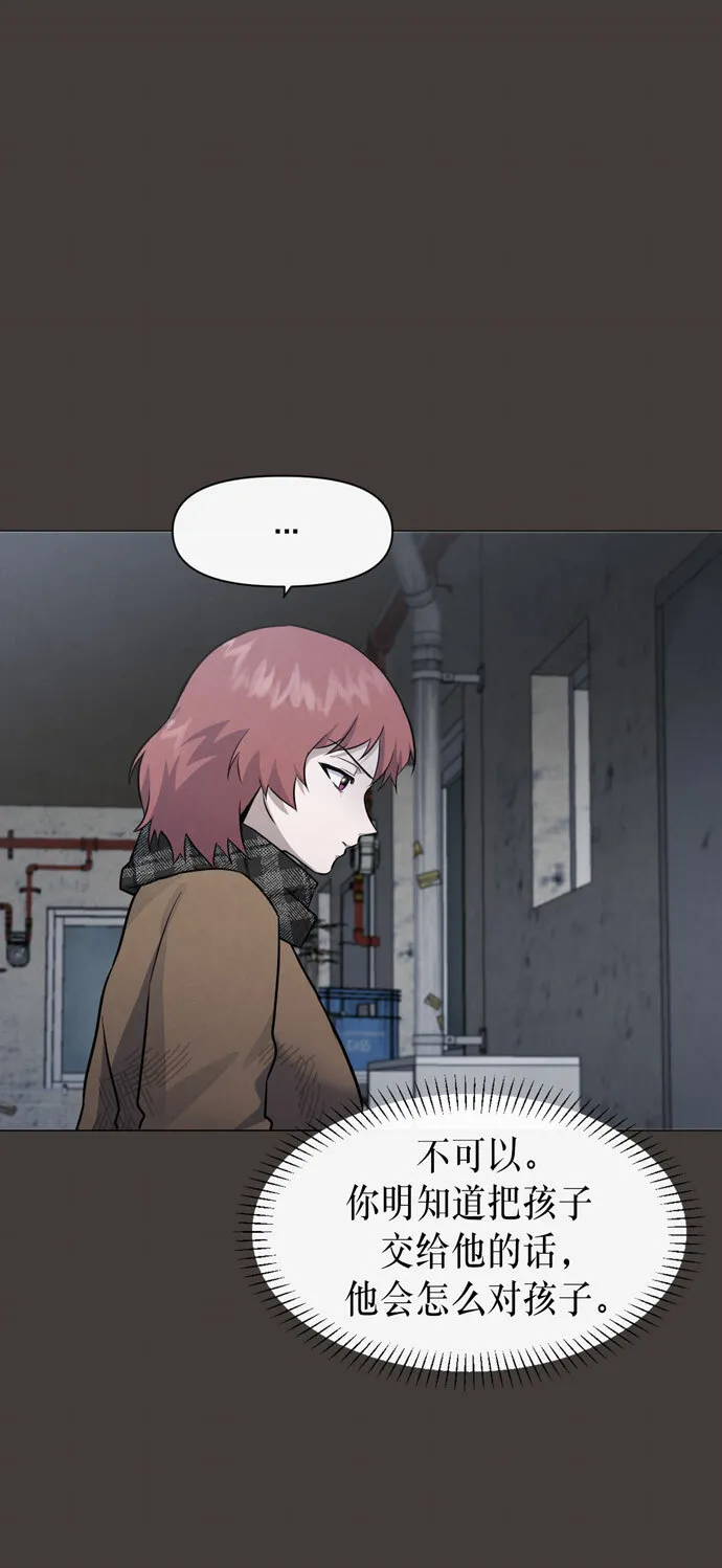 第33话 第42页