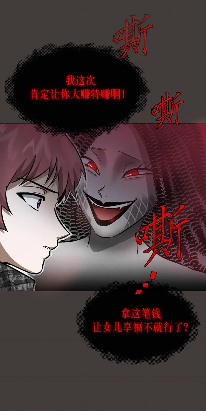 第33话 第44页