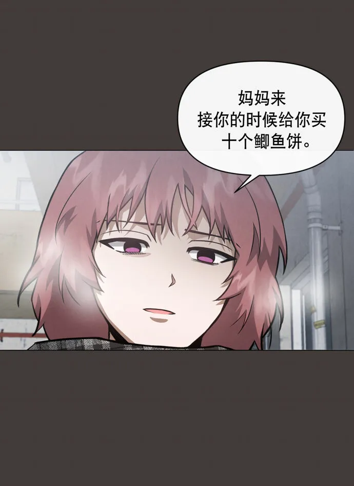 第33话 第47页