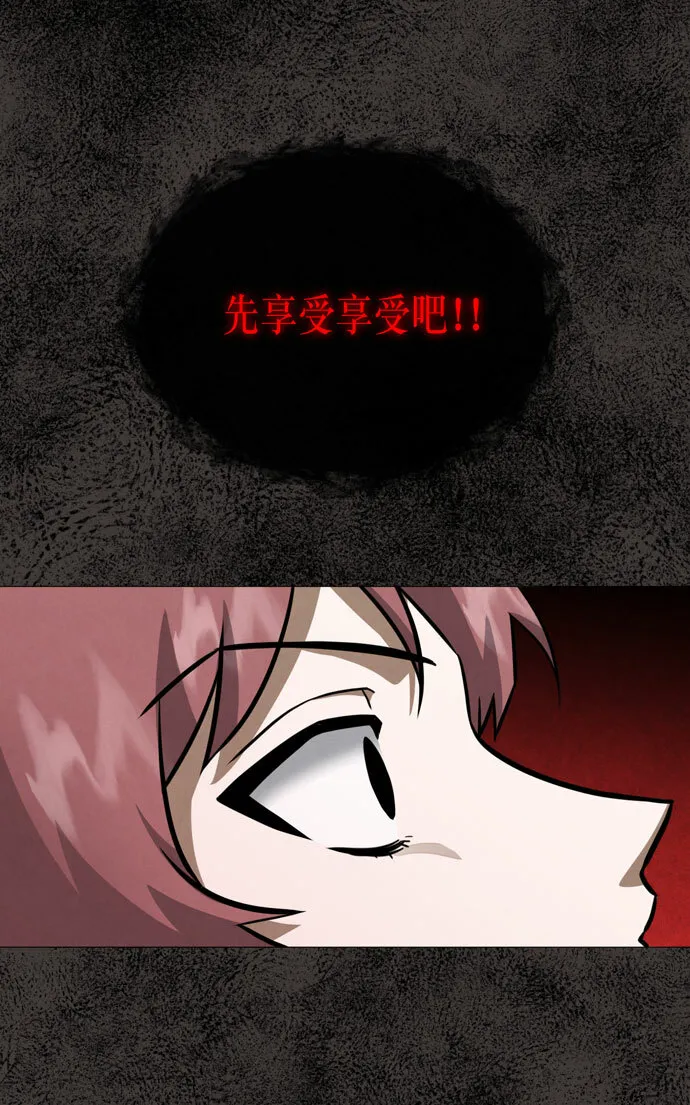 第33话 第54页