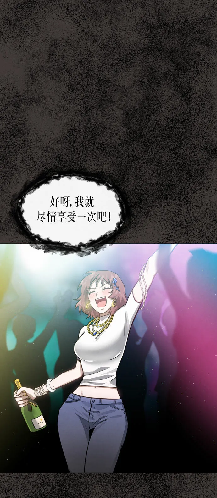 第33话 第56页