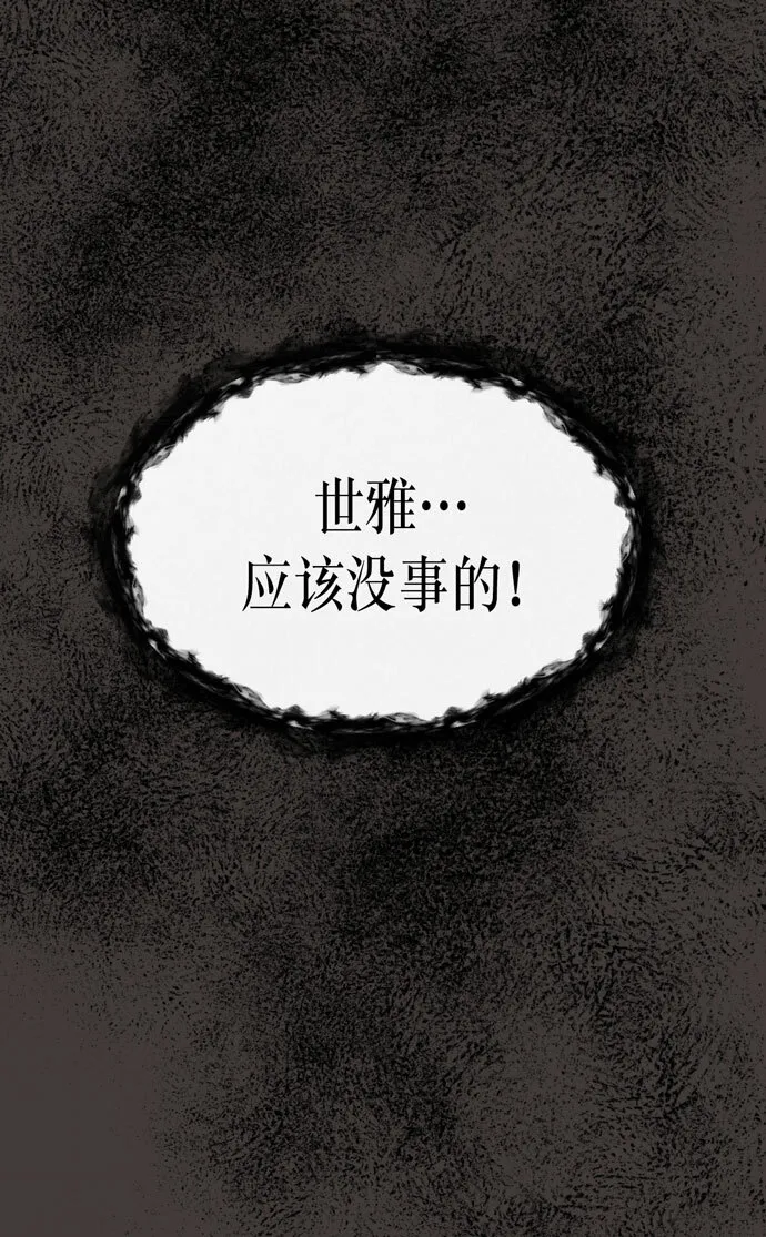 第33话 第57页