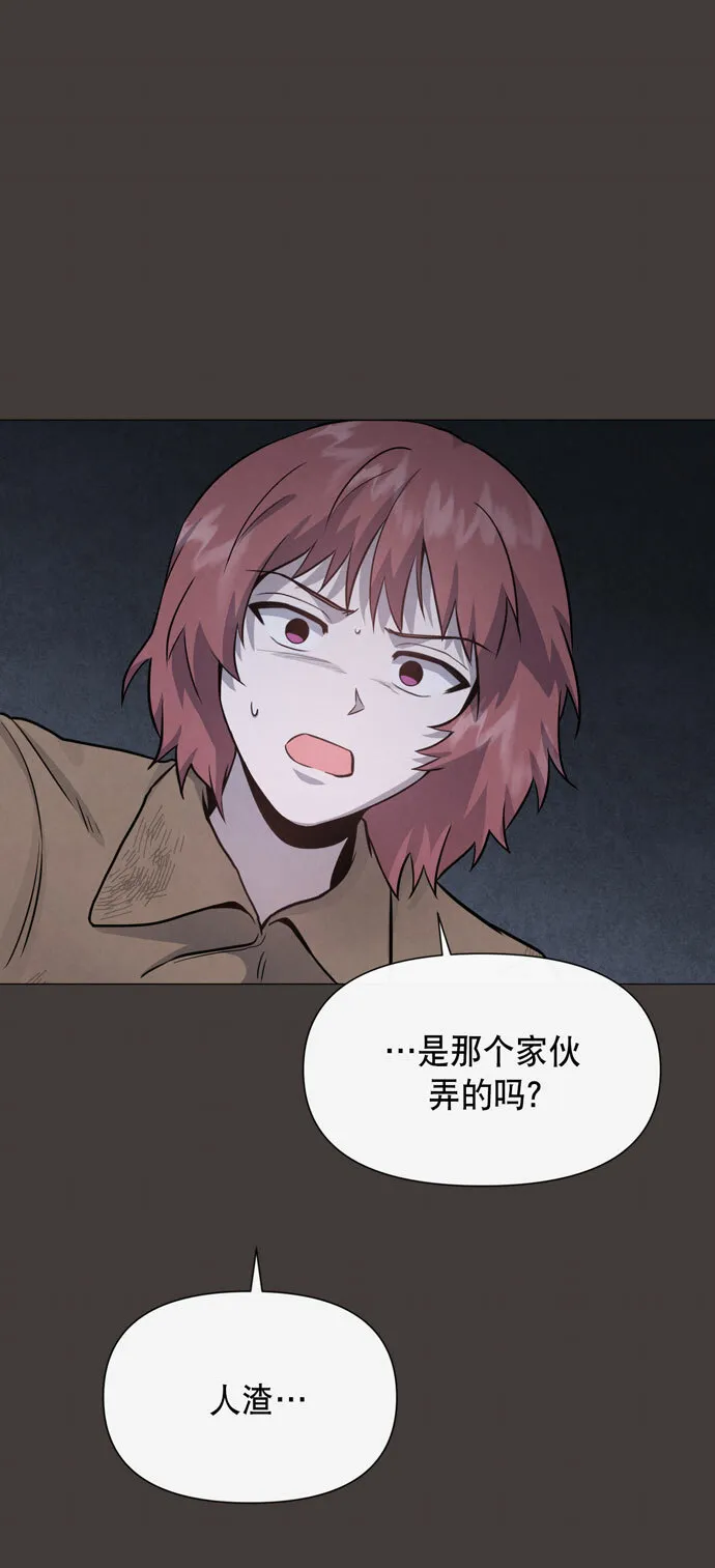 第33话 第61页