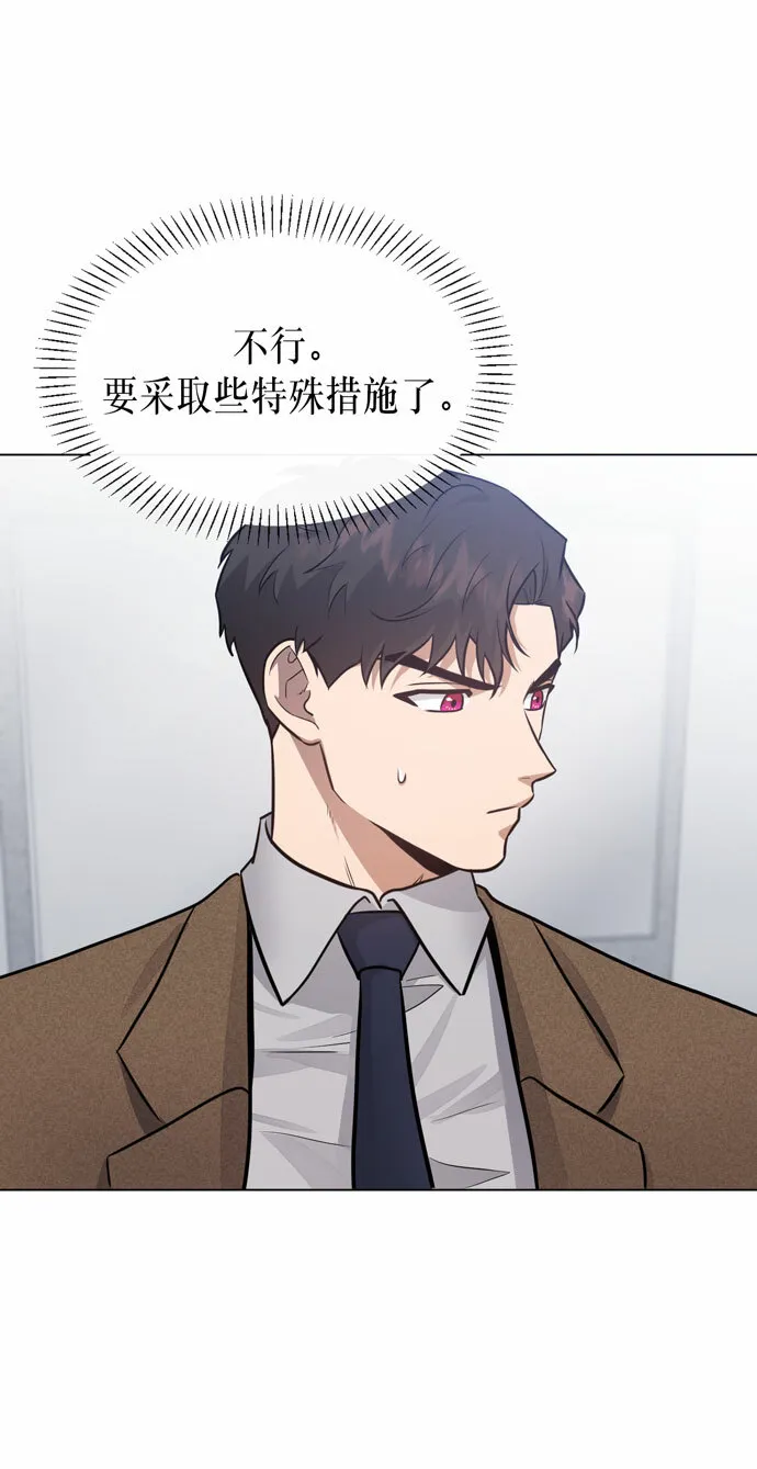 第33话 第68页