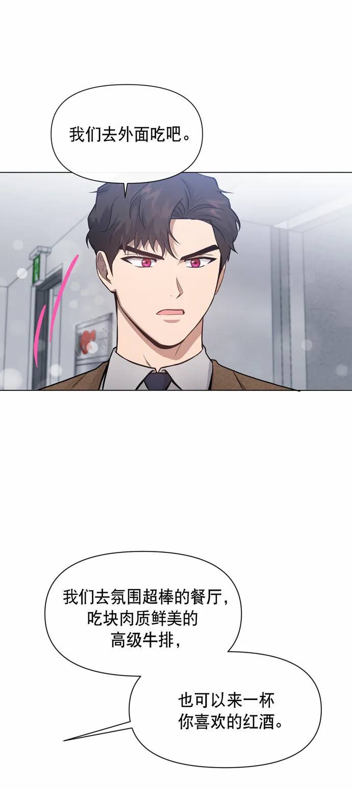 第33话 第70页