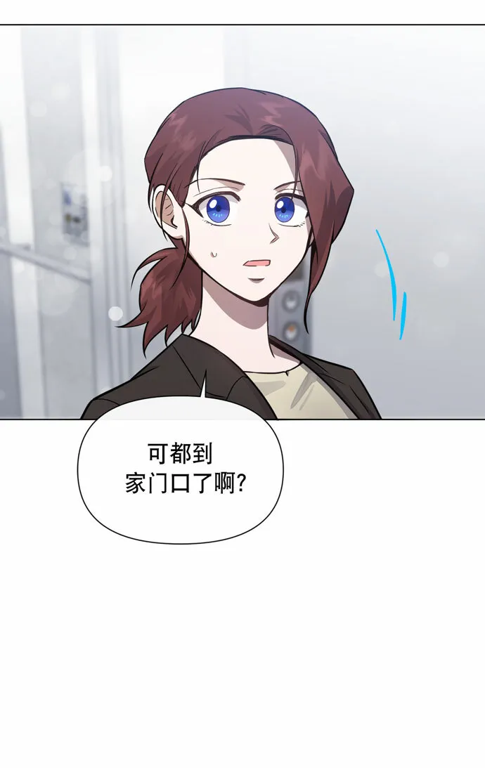 第33话 第71页
