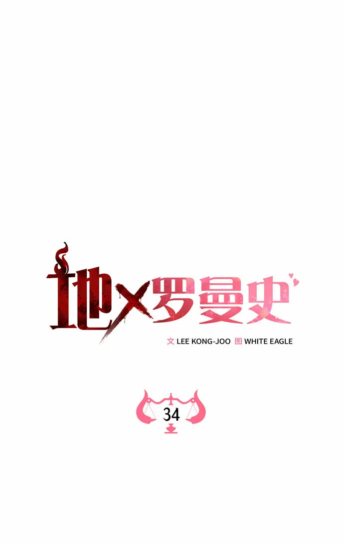 第34话 第17页