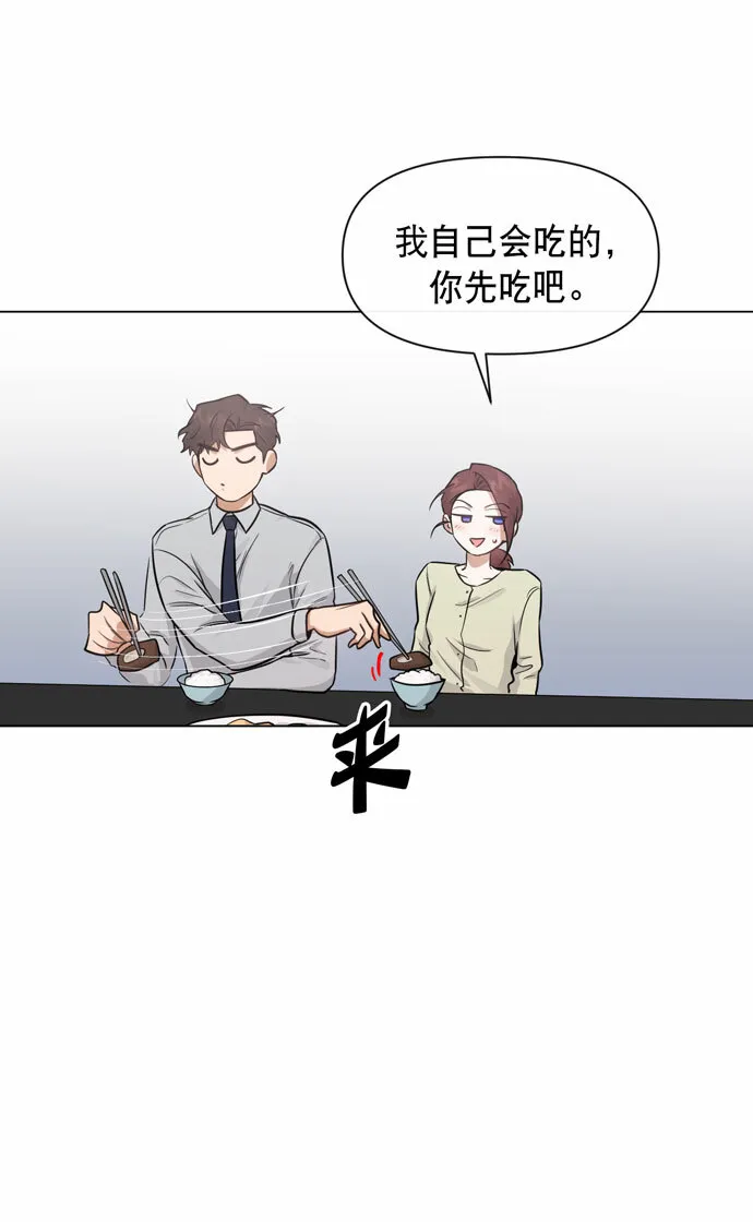第34话 第23页