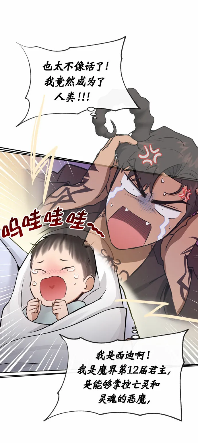 第34话 第30页
