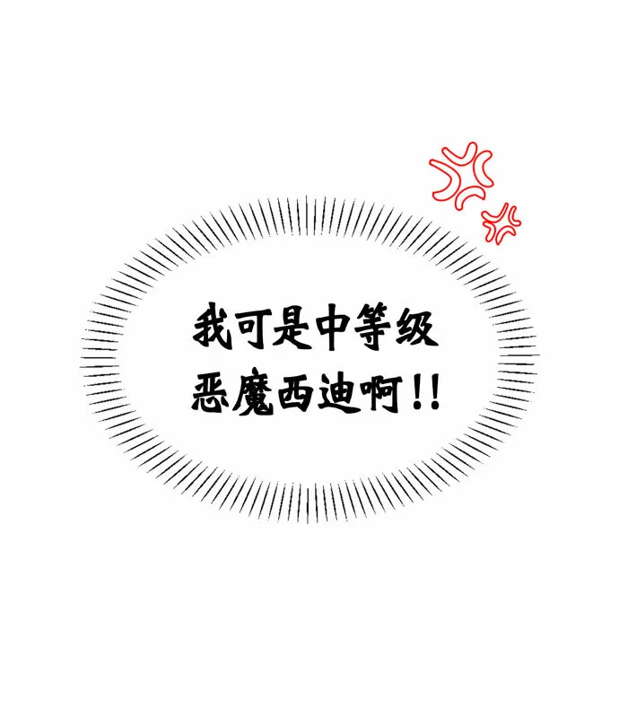 第34话 第31页