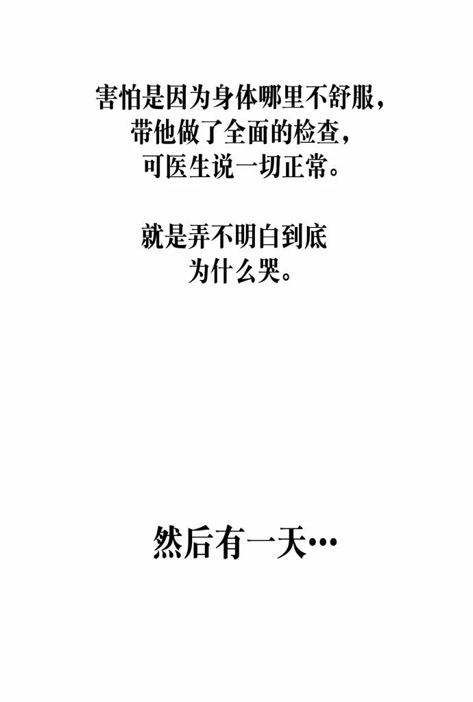 第34话 第34页